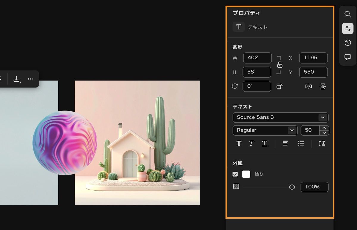 テキスト要素が選択され、コンテキストメニューとプロパティパネルの両方で編集オプションが使用可能になります。