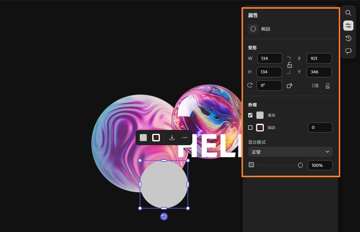 选择一个形状元素，在上下文菜单和“属性”面板中都有对其进行编辑的选项。