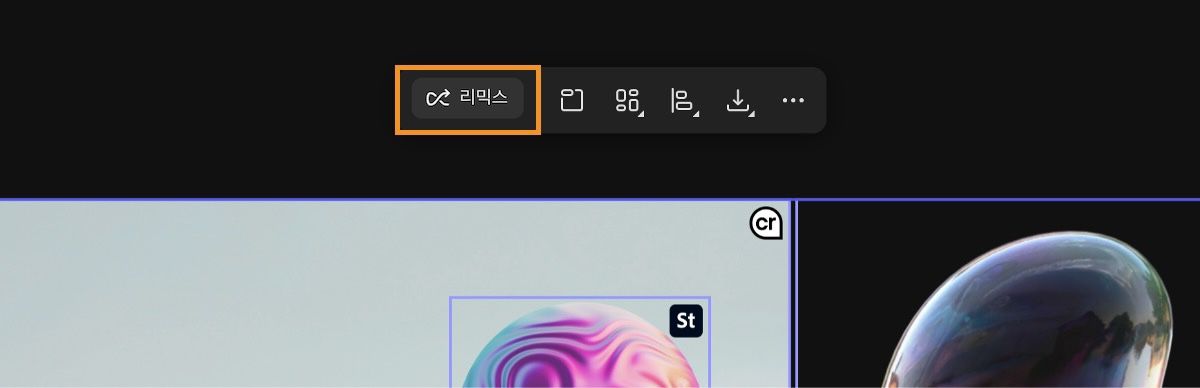 캔버스에서 이미지가 선택되며, 이미지 베리에이션의 새로운 세트를 리믹스하고 생성할 수 있는 옵션이 있습니다.