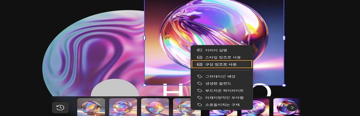 캔버스의 이미지가 선택되고 상황에 맞는 메뉴에서 컴포지션 참조로 사용 옵션이 강조 표시됩니다.