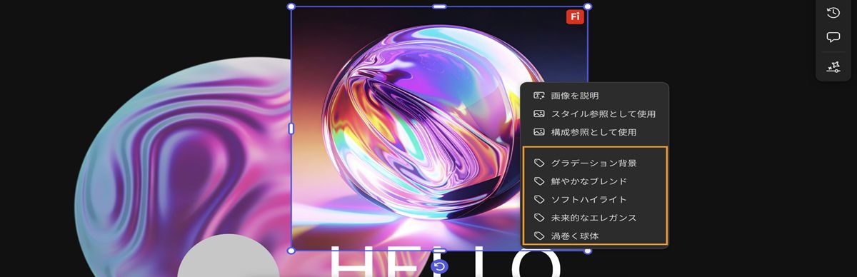 カンバス上の画像が選択され、コンテキストメニューで複数のサブプロンプトの 1 つがハイライト表示されます。