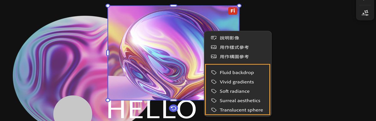 已選取畫布上的影像，且在內容選單內的多個子提示中強調顯示其中一個子提示。