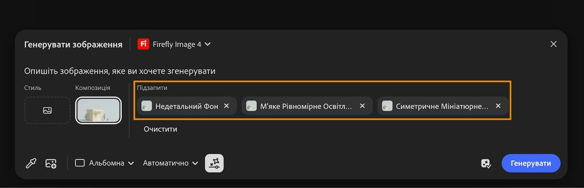 Підзапити було автоматично згенеровано після використання параметра «Зразок із полотна». Вибрані підзапити додано на панель запитів.