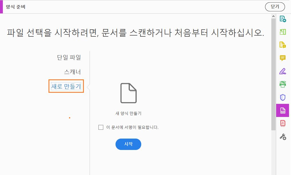 양식을 처음부터 만들기