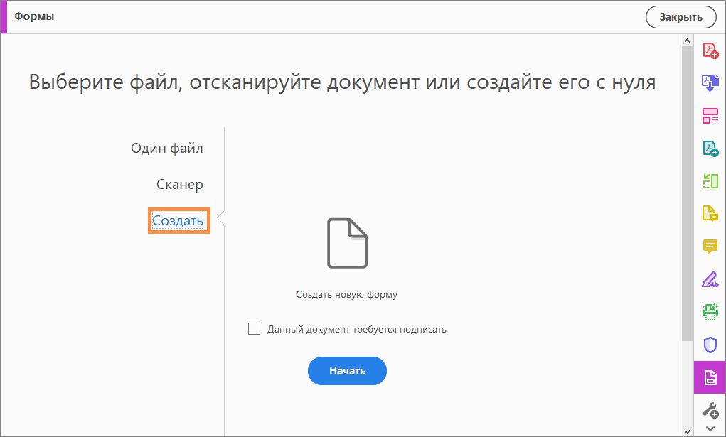 Создание форм с нуля