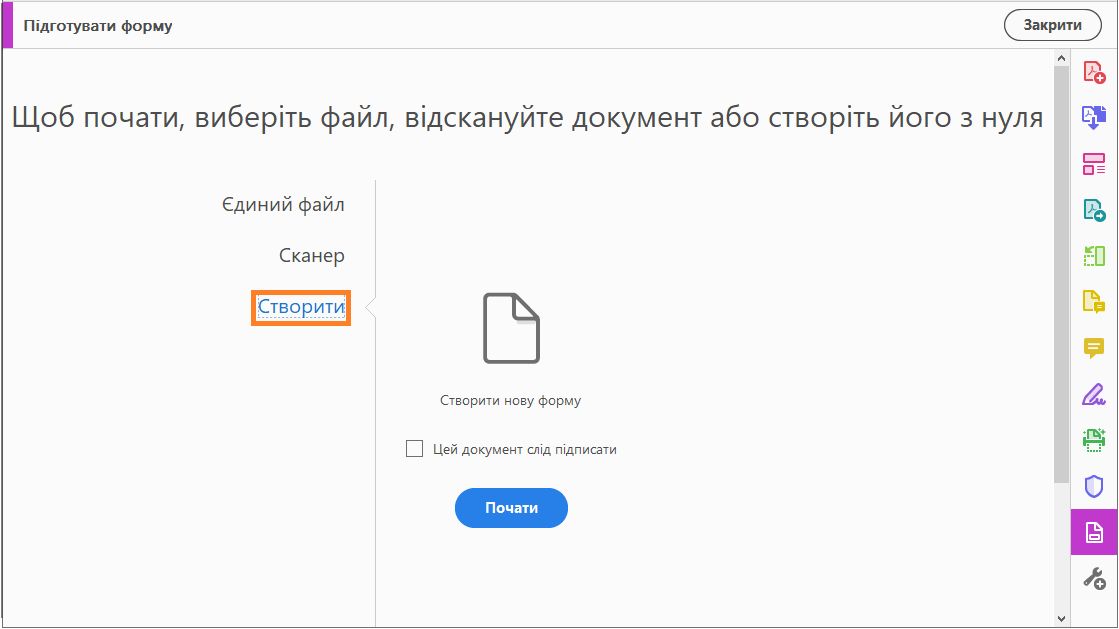 Створення форми з нуля