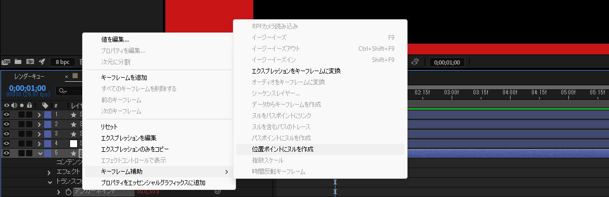 タイムラインパネルで、シェイプレイヤーのプロパティが展開され、アンカーポイントが選択されます。 作成メニューが開き、位置ポイントのヌルコントローラーがハイライト表示されます。
