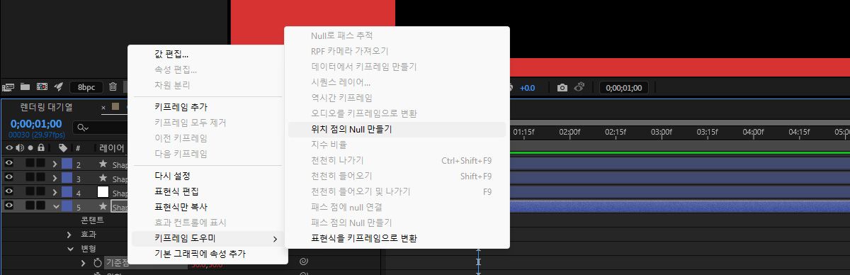 [타임라인] 패널에서 [모양] 레이어의 속성이 확장되고 [고정점]이 선택됩니다. [만들기] 메뉴가 열려 있고 [위치 지점에 대한 Null 컨트롤러]가 강조 표시됩니다.