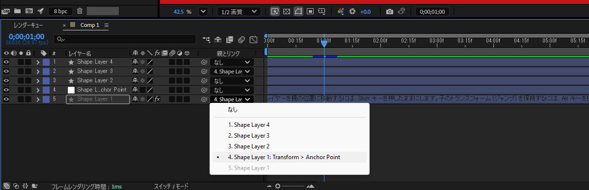 エフェクトコントロールパネルとレイヤー制御が開き、レイヤードロップダウンメニューを使用して他の既存のレイヤーに位置ポイントをリンクできます。 