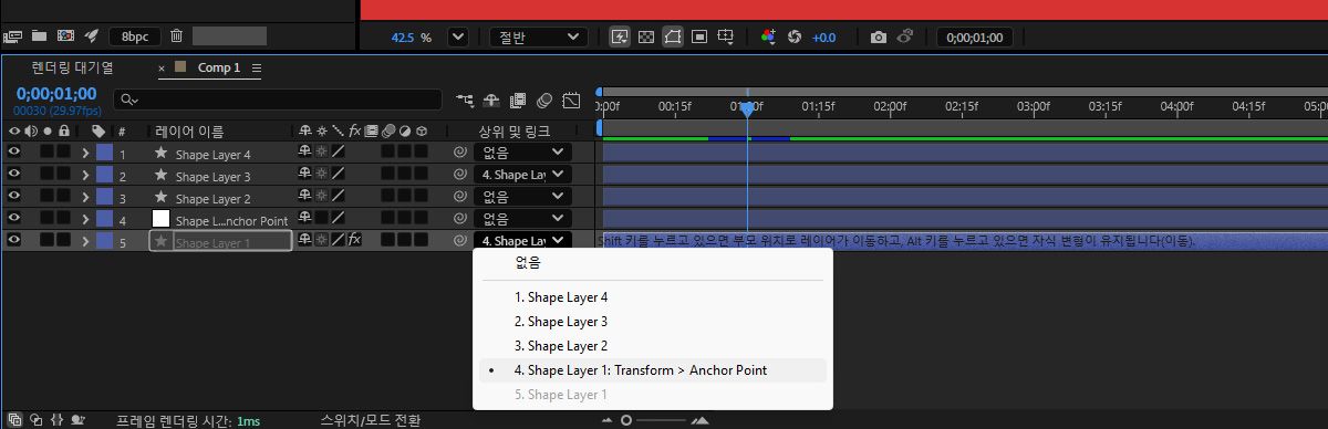 [효과 컨트롤] 패널과 [레이어 컨트롤]이 열려 있으며 [레이어] 드롭다운 메뉴를 사용하여 위치 지점을 다른 기존 레이어에 연결할 수 있습니다. 