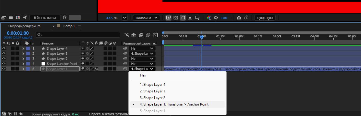 Открыты панели «Элементы управления эффектами» и «Управление слоем», и можно использовать раскрывающееся меню «Слой» для связывания точек положения с другими существующими слоями. 