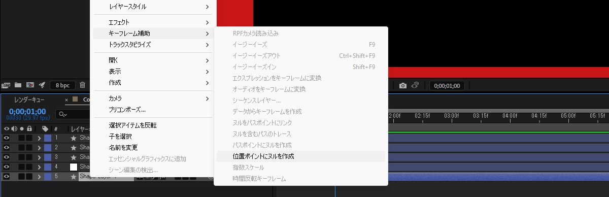 シェイプレイヤーが選択され、作成のコンテキストメニューから「位置ポイントのヌルコントローラー」が選択されます。