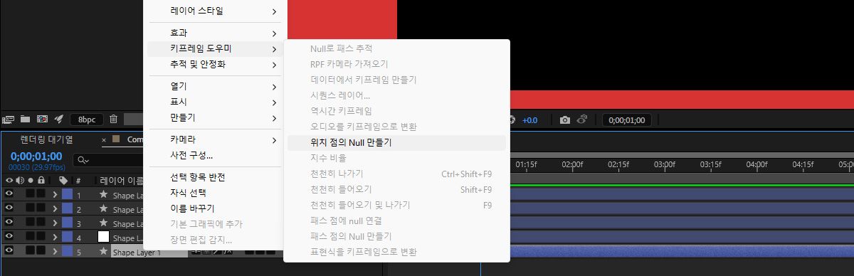 모양 레이어가 선택되고 [만들기]의 컨텍스트 메뉴에서 [위치 지점에 대한 Null 컨트롤러]가 선택됩니다.