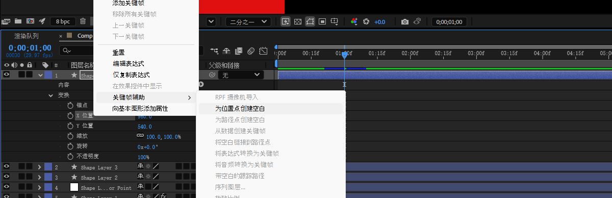 在拆分维度的属性的菜单选项中，选择“位置点的空对象控制器”。