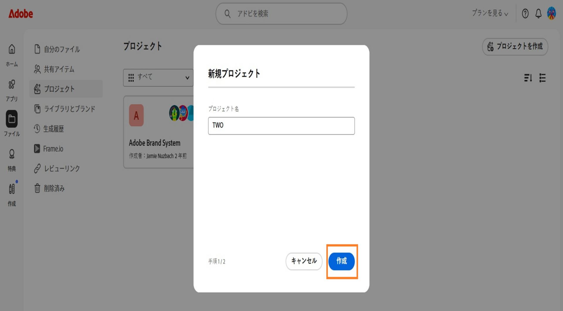 新しいプロジェクトウィンドウの右下隅にある「作成」ボタンを使用すると、プロジェクト名を入力した後に新しいプロジェクトを作成できます。 