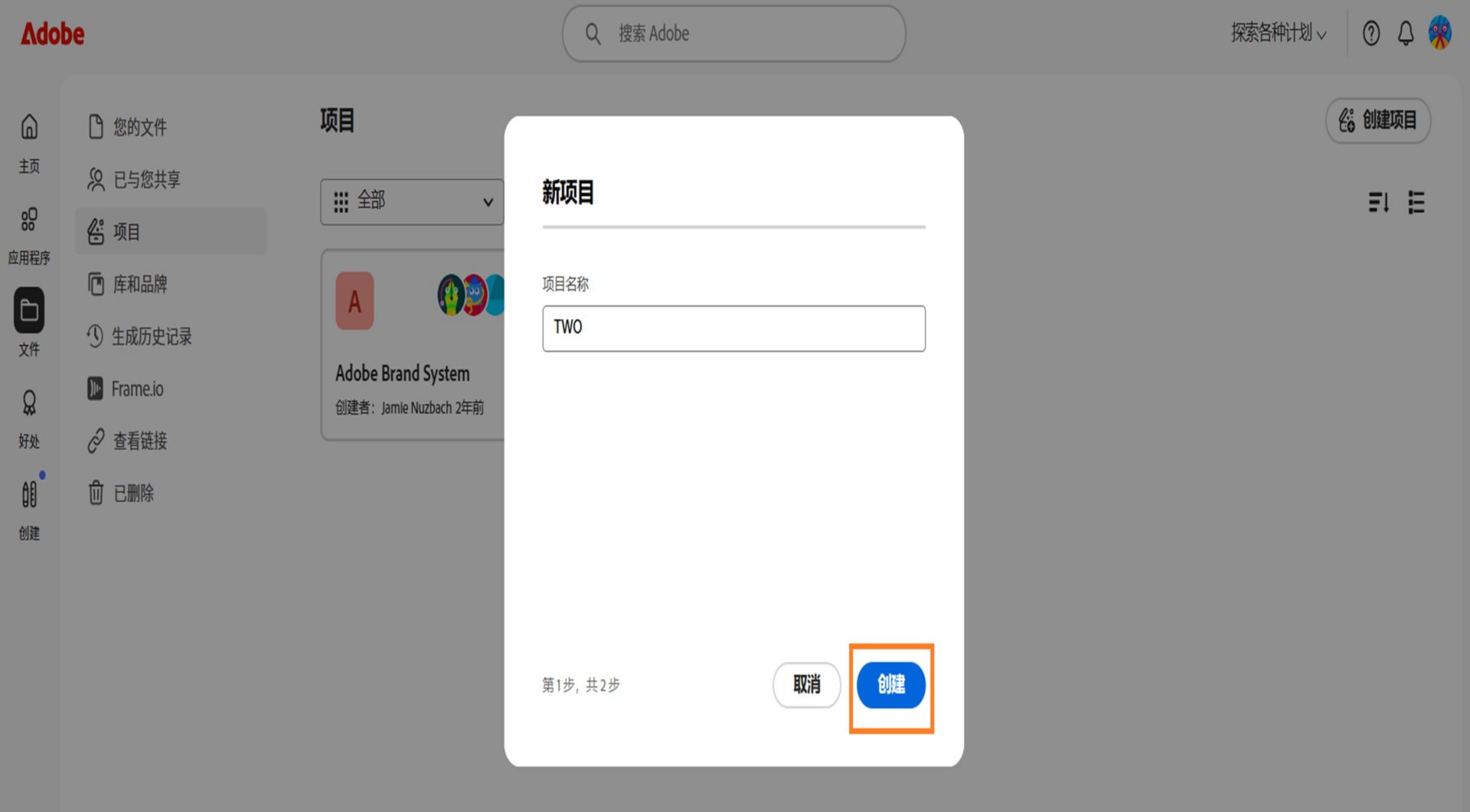 “创建”按钮位于“新建项目”窗口的右下角，在输入项目名称后，点击该按钮即可创建新项目。 