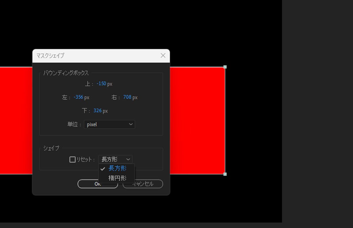 マスクシェイプダイアログボックスが開き、境界ボックスとシェイプの設定を構成できます。