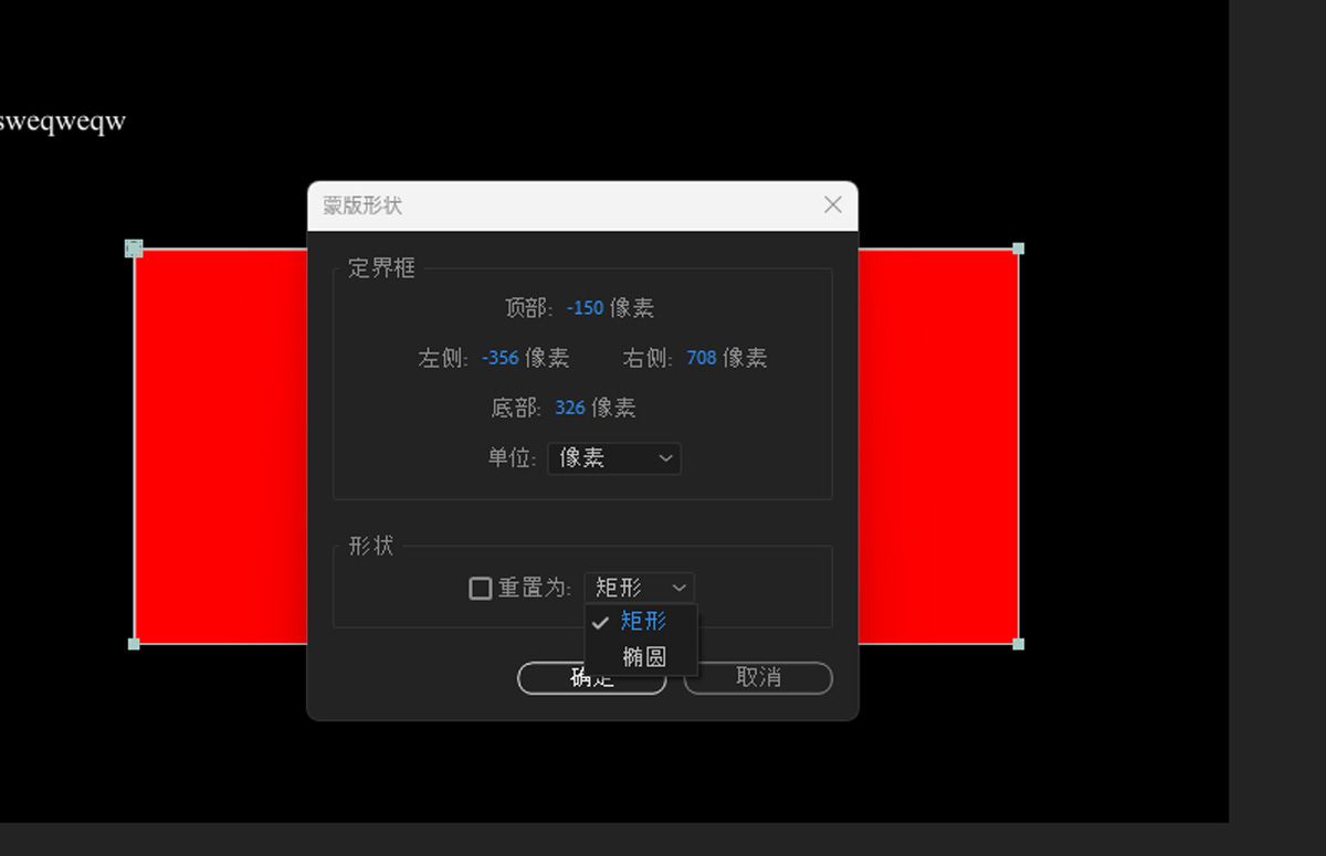 “蒙版形状”对话框已打开，其中显示要配置的“定界框”和“形状”设置。