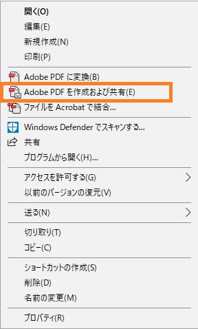 Adobe PDF の作成および共有