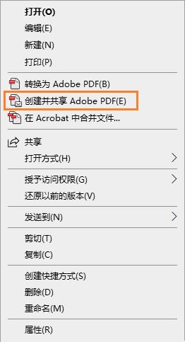 创建并共享 Adobe PDF