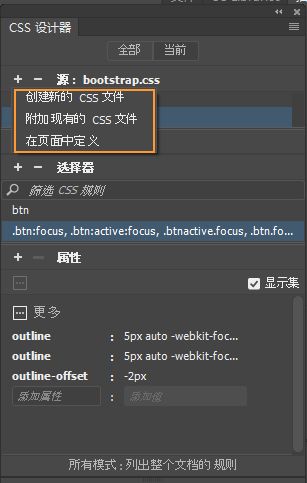 使用 CSS Designer 创建并附加样式表