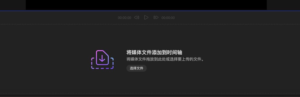 添加媒体部分已打开，您可以选择拖放媒体或使用选择文件从本地设备上传文件。
