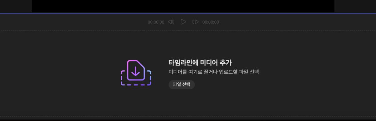 미디어 추가하기 섹션이 열리면 미디어를 끌어다 놓거나 파일 선택을 사용하여 로컬 디바이스에서 파일을 업로드할 수 있습니다.