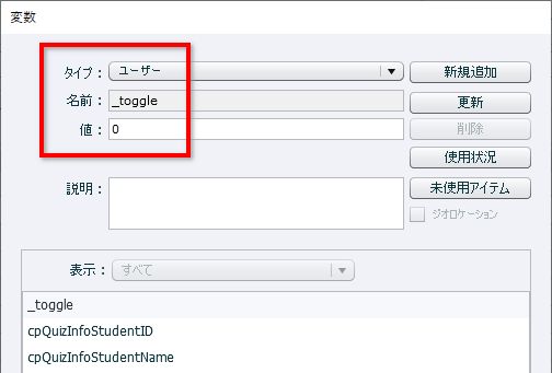 変数を作成する