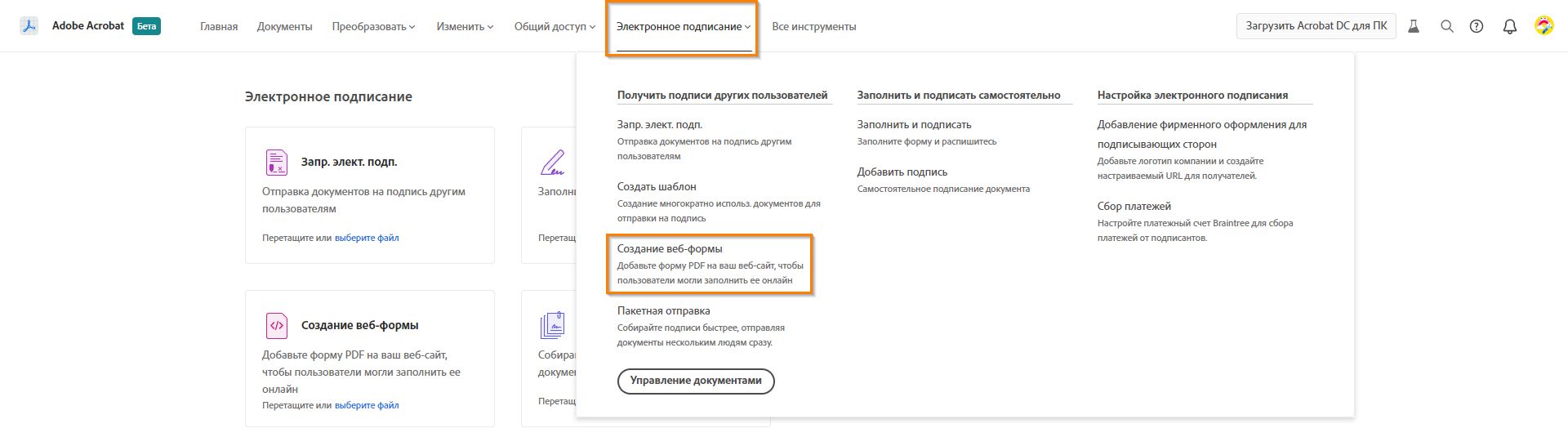 Создание веб-формы