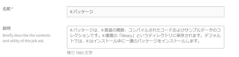 作業計画書の作成