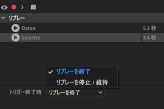 作成されたリプレー