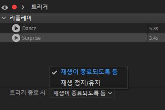 만들어진 다시 재생