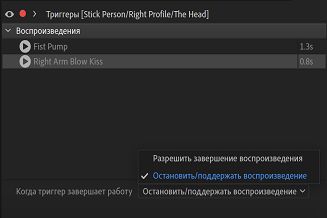Созданные воспроизведения