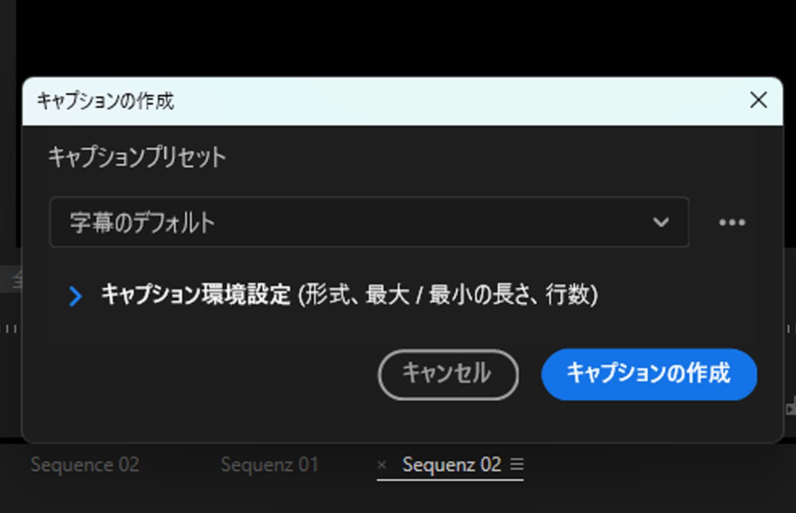 キャプションを作成ダイアログボックスが開き、タイムラインでキャプションを配置する方法に関するオプションが表示されます。
