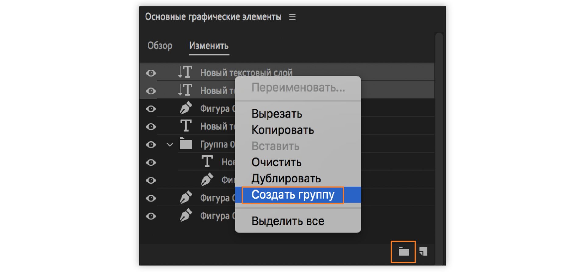 Создание титров и анимационного дизайна с помощью рабочей среды «Графика».