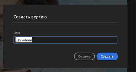 С легкостью создавайте версии в Lightroom для ПК