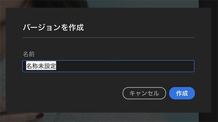 Lightroom デスクトップ版でバージョンを簡単に作成