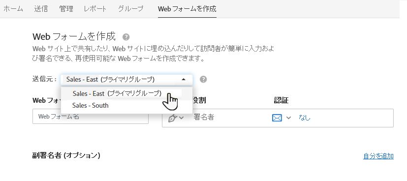 Web フォームを作成