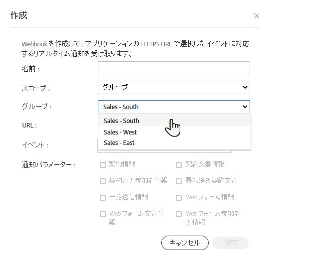 Webhook を作成