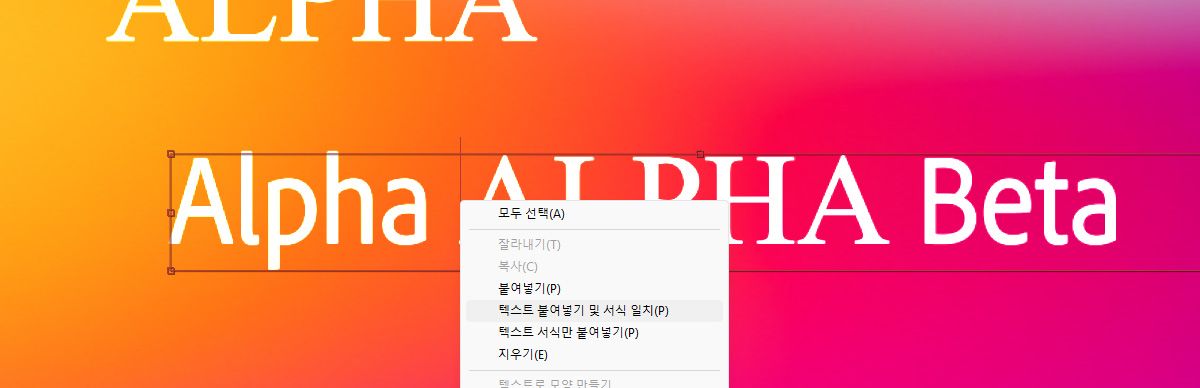 상황별 메뉴의 텍스트 붙여넣기 및 서식 일치 옵션을 사용하여 텍스트를 붙여넣습니다. 붙여넣은 텍스트는 대상 레이어의 텍스트 글꼴과 스타일에 맞추어 조정됩니다.