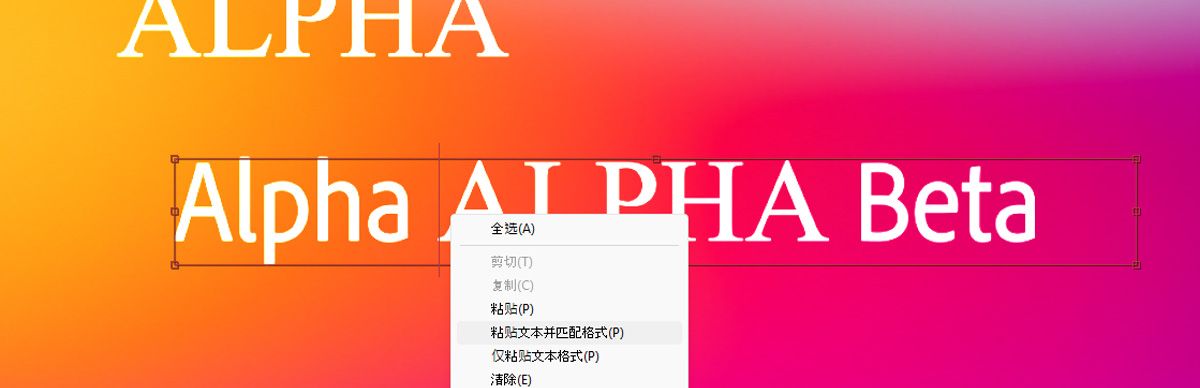 这将使用上下文菜单中的“粘贴文本并匹配格式”选项粘贴文本。 粘贴的文本可适应目标图层的文本字体和样式。