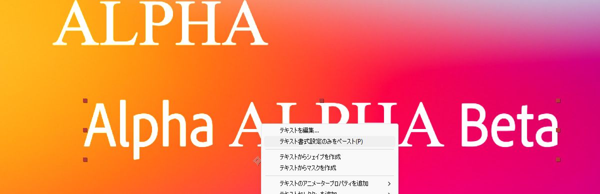 テキストレイヤーを選択し、コンテキストメニューから「テキスト書式設定のみをペースト」オプションを選択します。