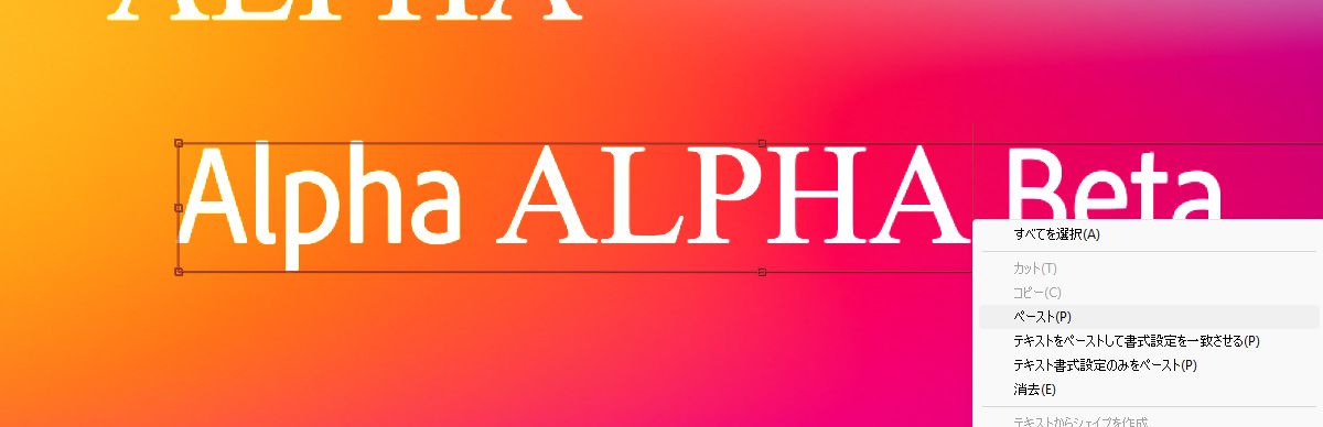 コンテキストメニューから「ペースト」オプションを使用してテキストをペーストします。 ペーストしたテキストは、元のフォントとスタイルを維持します。