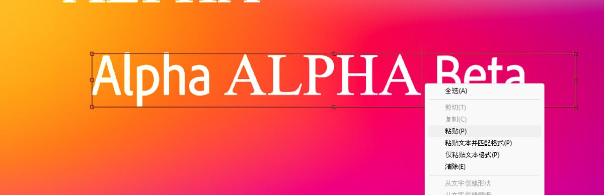 这将使用上下文菜单中的“粘贴”选项粘贴文本。 粘贴的文本可保留原始字体和样式。