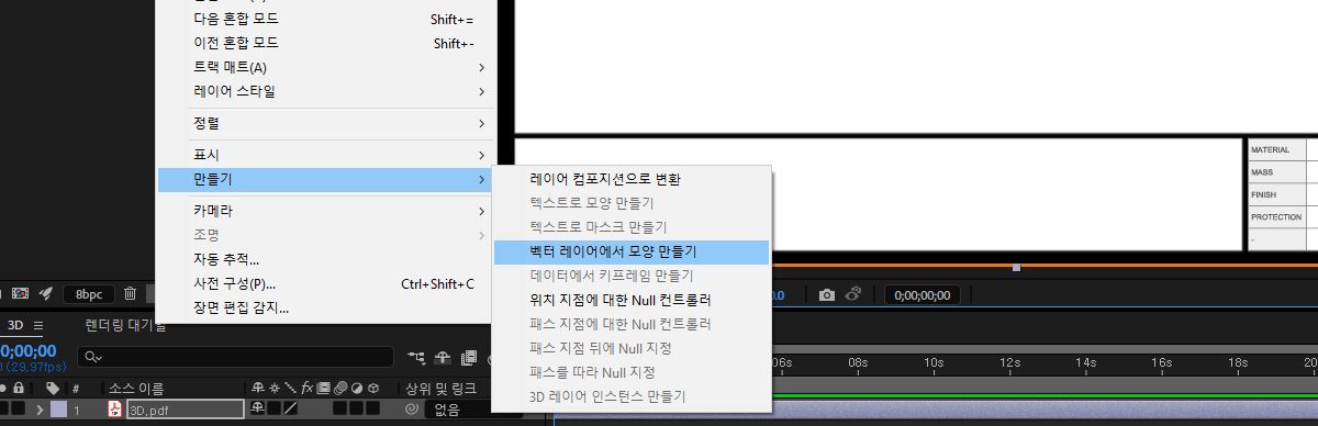타임라인 패널에서 레이어가 선택되고 벡터 레이어에서 셰이프 만들기가 선택되었습니다.