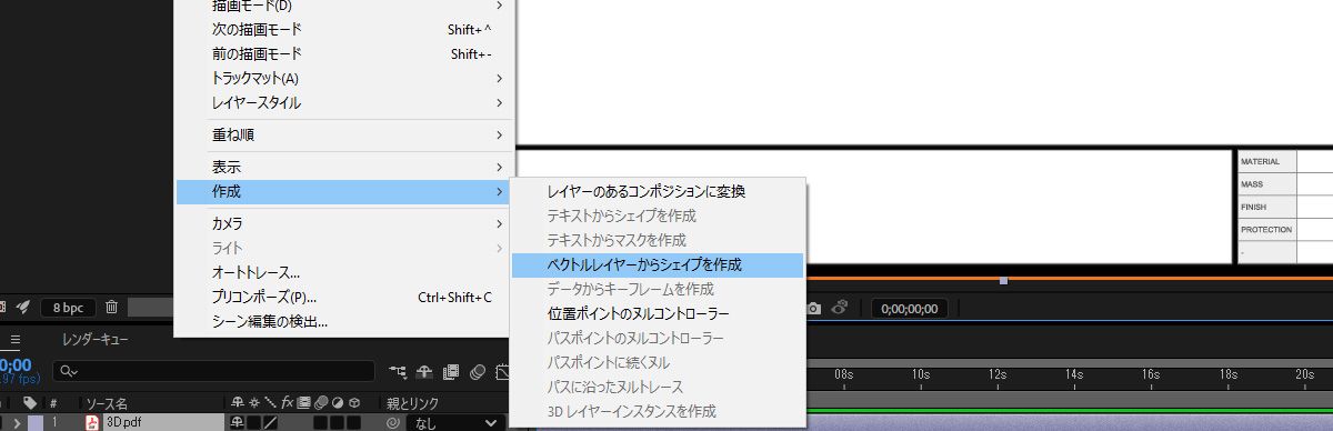 タイムラインパネルでレイヤーが選択され、ベクターレイヤーからシェイプを作成が選択されています。