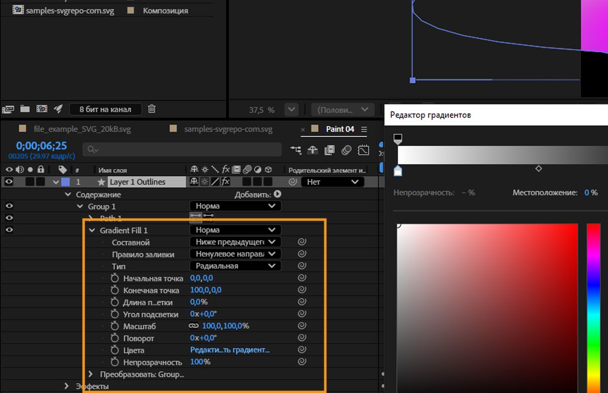 Выбран один из слоев с градиентным элементом, и выделена Градиентная заливка 1.