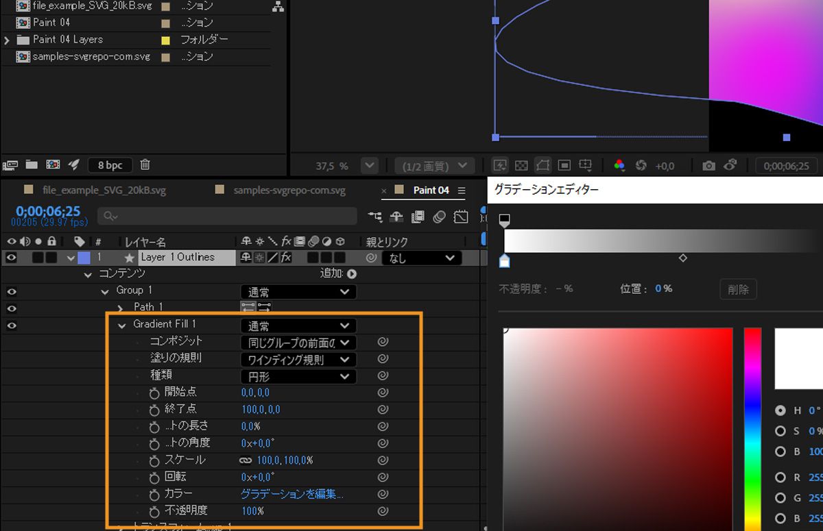 グラデーション要素を持つレイヤーの 1 つが選択され、グラデーション塗り 1 がハイライト表示されます。