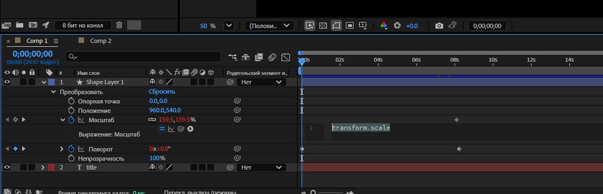  Свойство «Масштаб» открыто для слоя, а активное выражение выделено красным.