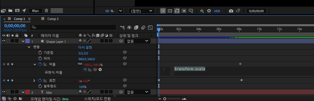  레이어의 비율 속성이 열려 있고 활성화된 표현식이 빨간색으로 강조 표시됩니다.